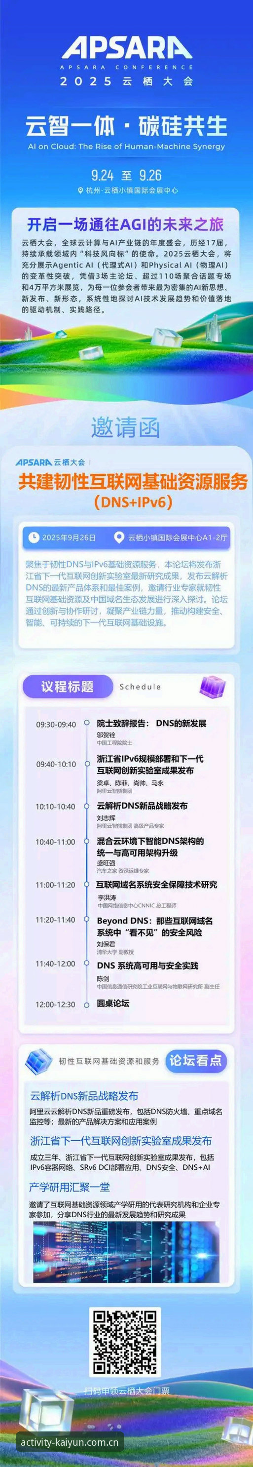 揭秘开云官网入口2025中国版教程：活动中心直达功能背后的设计逻辑
